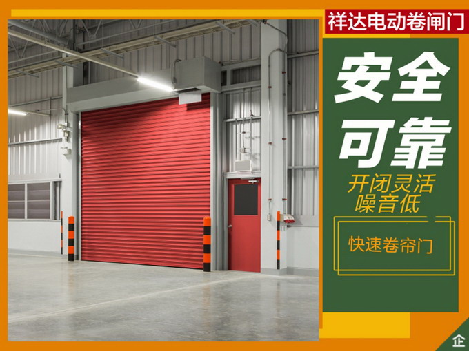 商场防火卷闸门.jpg 商场防火卷闸门.jpg